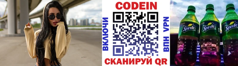 ОМГ ОМГ вход  цена наркотик  Киренск  Кодеин Purple Drank 