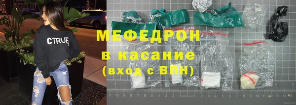мяу мяу кристалл Абдулино