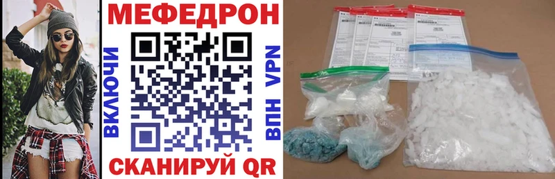 Меф мяу мяу  Киренск